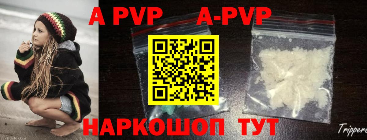 APVP крисы CK  Alpha-PVP Crystall  Бор  A PVP Crystall 