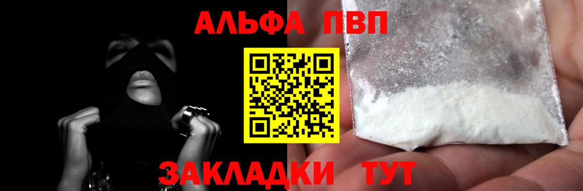 APVP крисы CK Бор