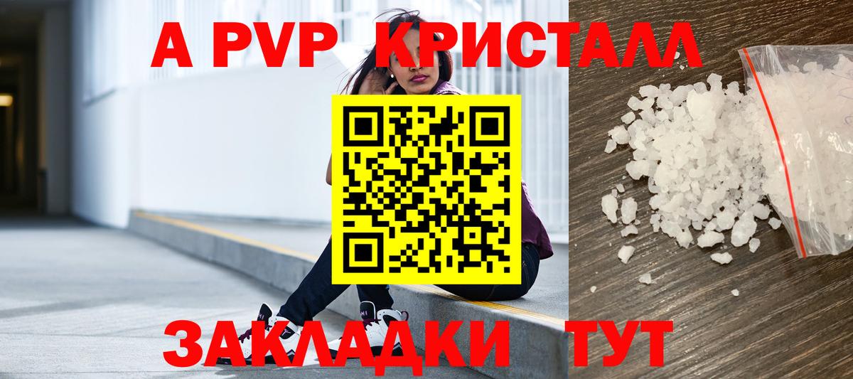 А ПВП мука Бор