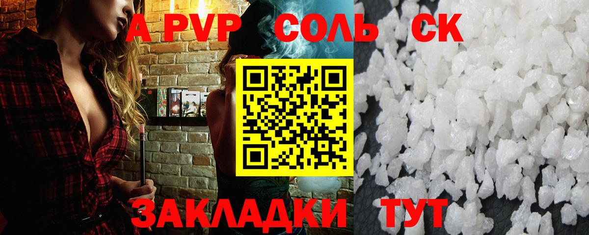 А ПВП  A PVP VHQ  Бор  Вход с VPN  Alpha-PVP СК КРИС 