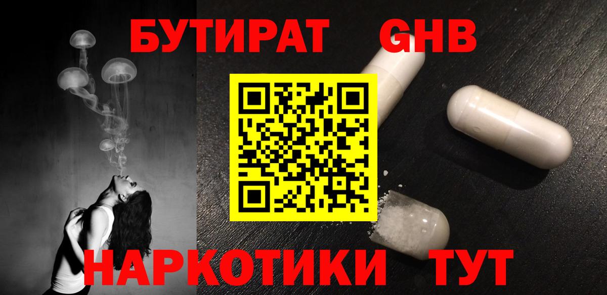 Бутират бутандиол Бор