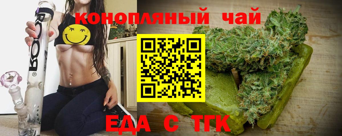 Cannafood конопля Бор