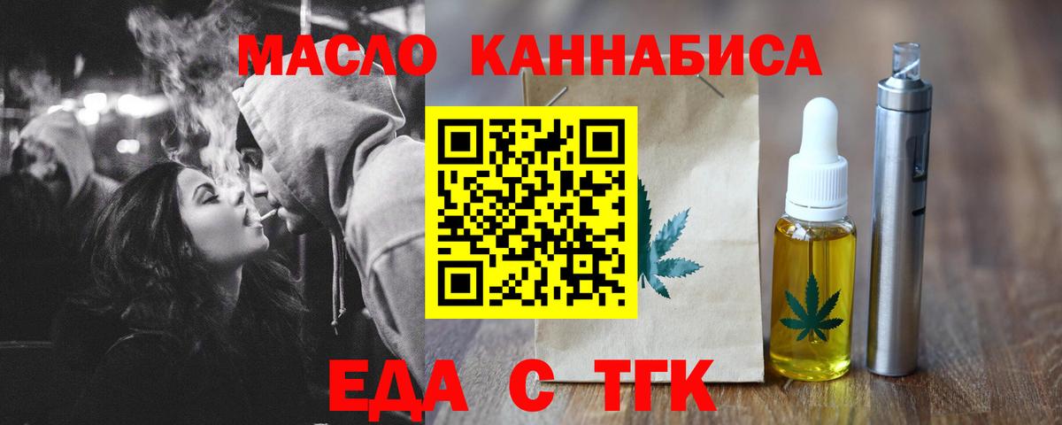 Бор  Еда ТГК марихуана  Вход с VPN 