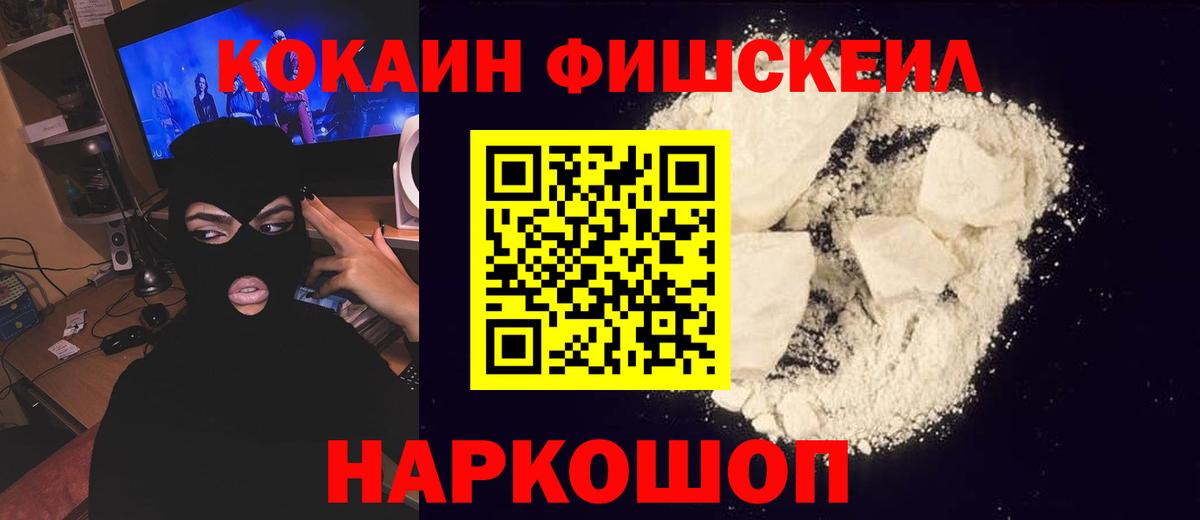 КОКАИН VHQ  КОКАИН VHQ  Вход с VPN  Бор 