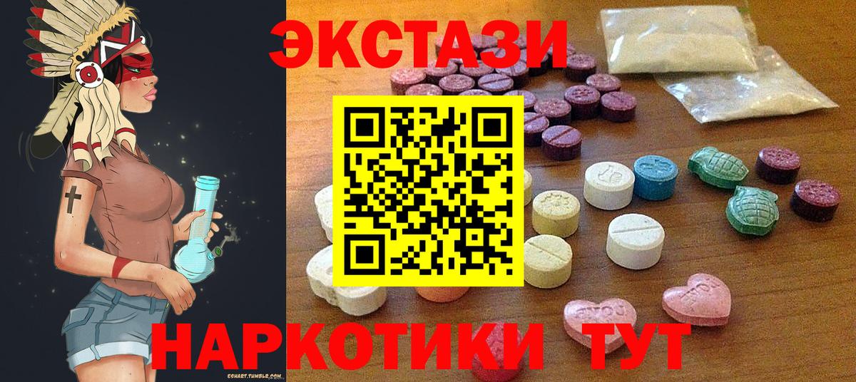 ЭКСТАЗИ диски  KRAKEN зеркало  Бор  Вход с VPN  Экстази 280мг 