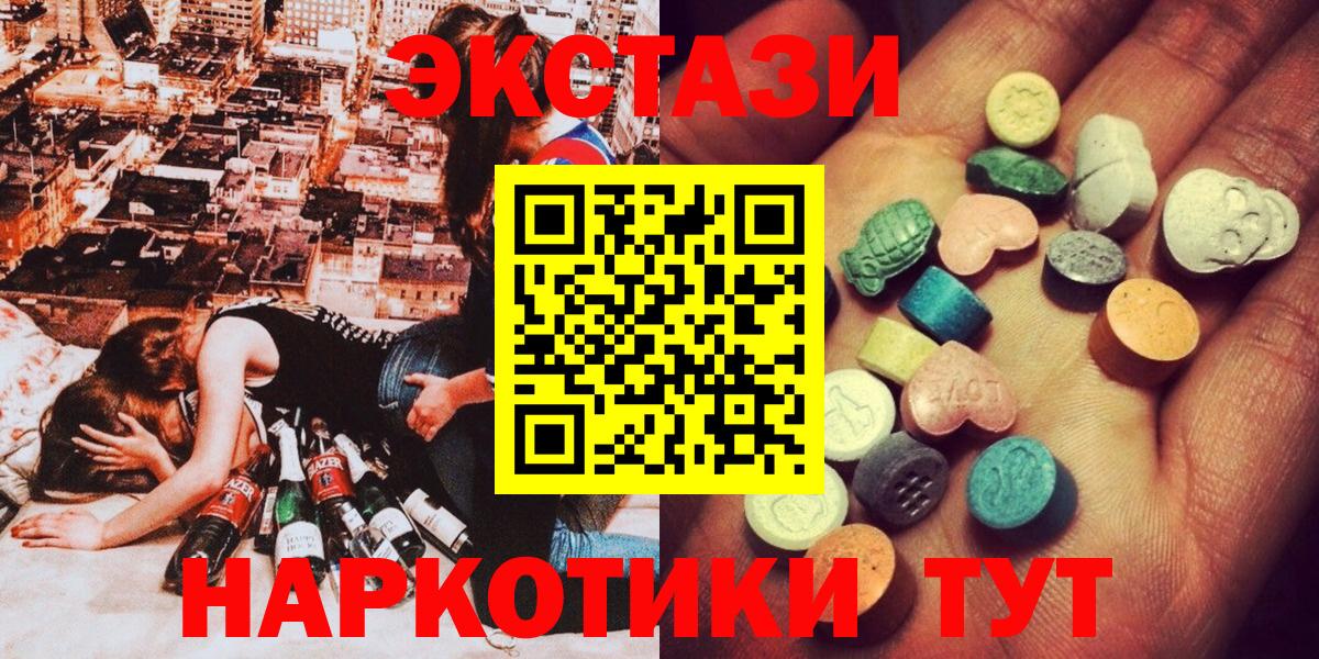 Ecstasy  Бор  как найти наркотики  ЭКСТАЗИ mix  ЭКСТАЗИ Philipp Plein 