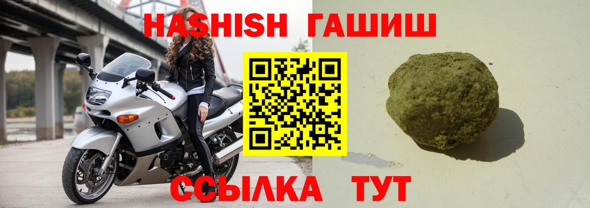ГАШИШ хэш  как найти закладки  Бор  ГАШ AMNESIA HAZE 