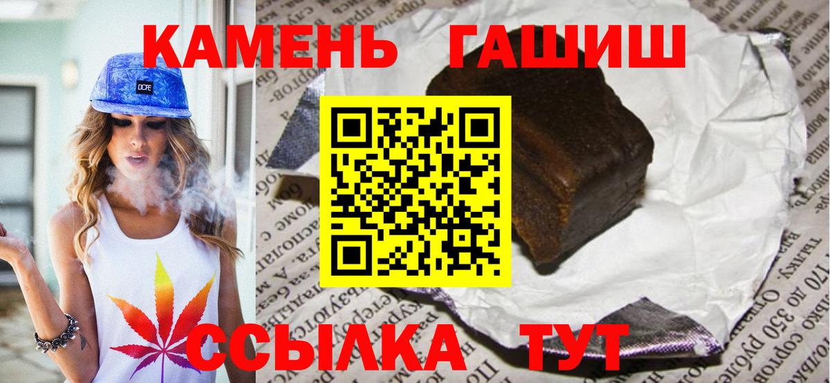 ГАШ гашик Бор