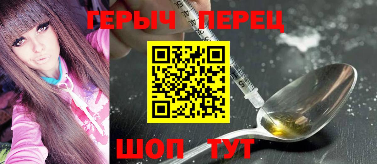 Героин афганец  Вход с VPN  Героин  Бор 