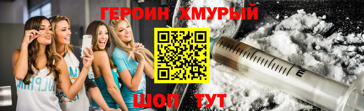 ГЕРОИН гречка Бор