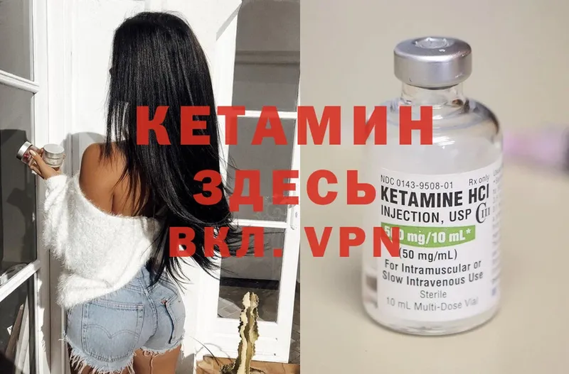 Кетамин ketamine  Бор 