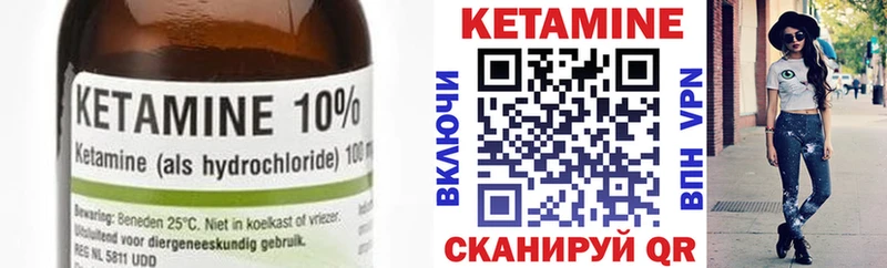 КЕТАМИН VHQ kraken как войти Бор