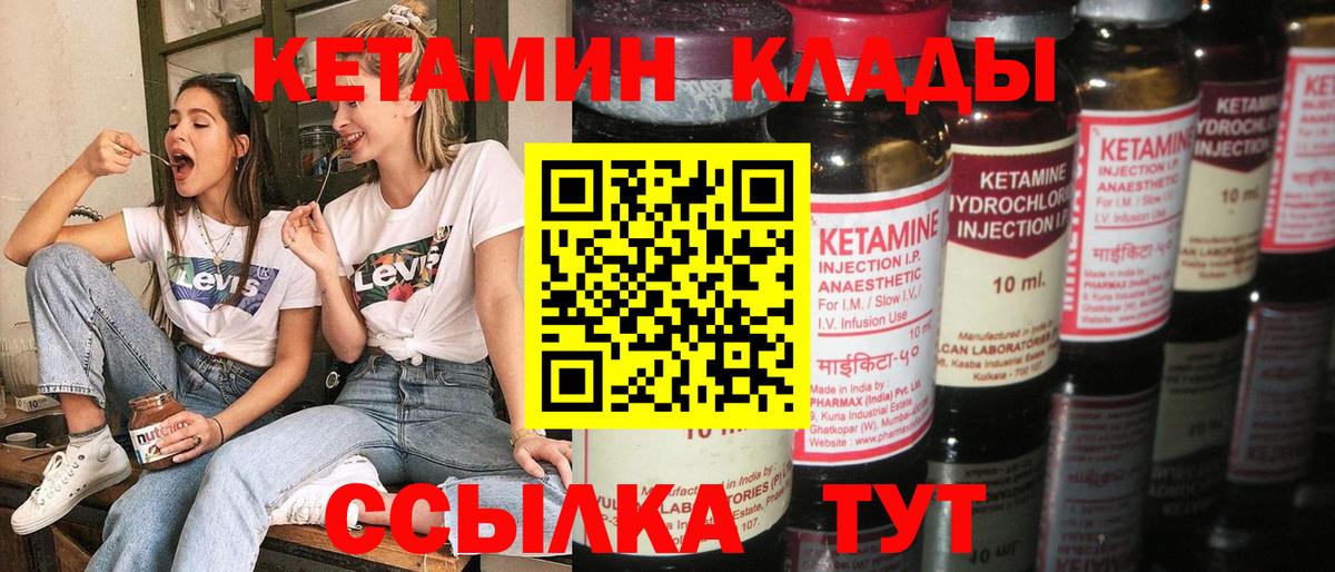 Кетамин ketamine Бор