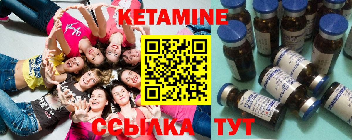 Бор  КЕТАМИН ketamine  КЕТАМИН VHQ  Вход с VPN 