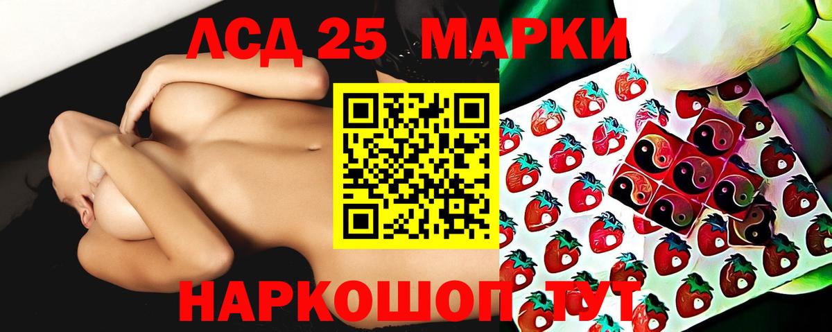 Лсд 25 экстази ecstasy Бор