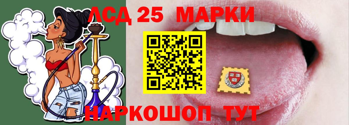 LSD-25 экстази ecstasy  ЛСД экстази  Бор  LSD-25 экстази кислота  Вход с VPN 