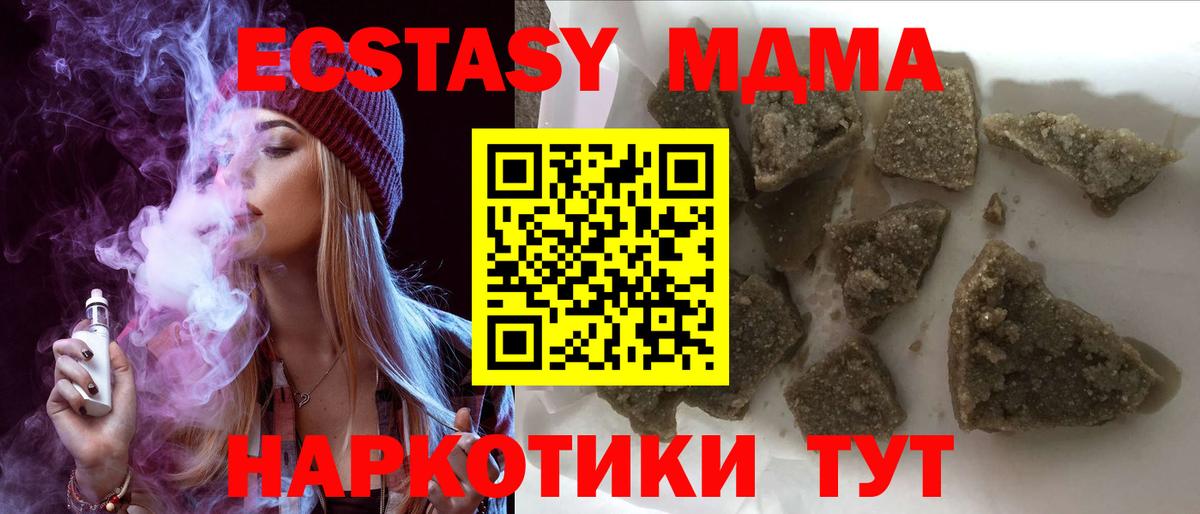 МДМА VHQ  Вход с VPN  Бор  MDMA молли 