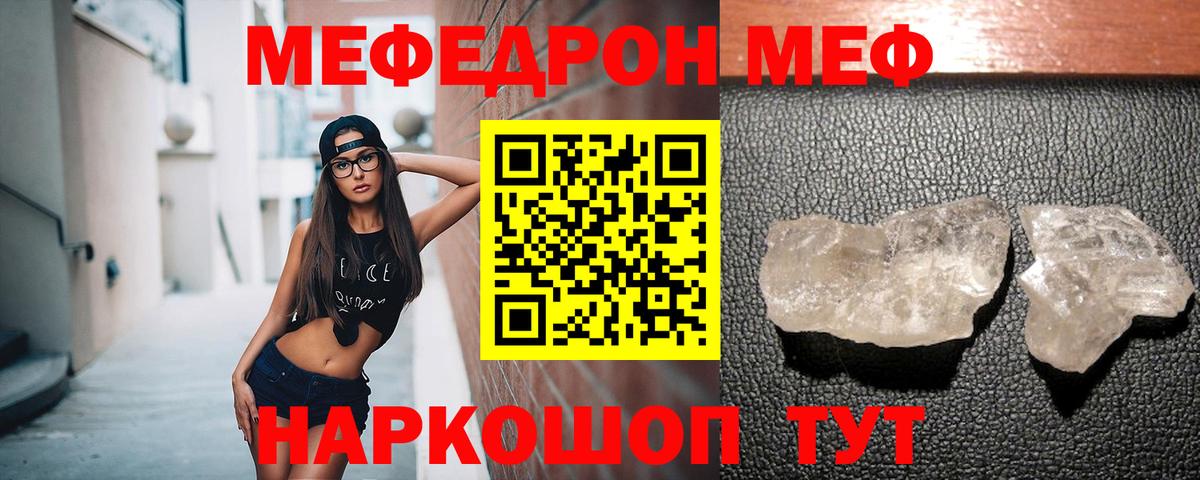 МЕФ мука  МЯУ-МЯУ мука  Бор 