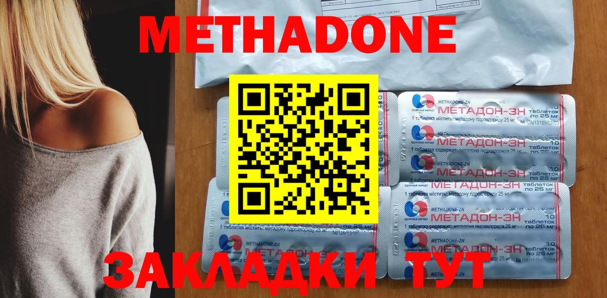 МЕТАДОН VHQ Бор