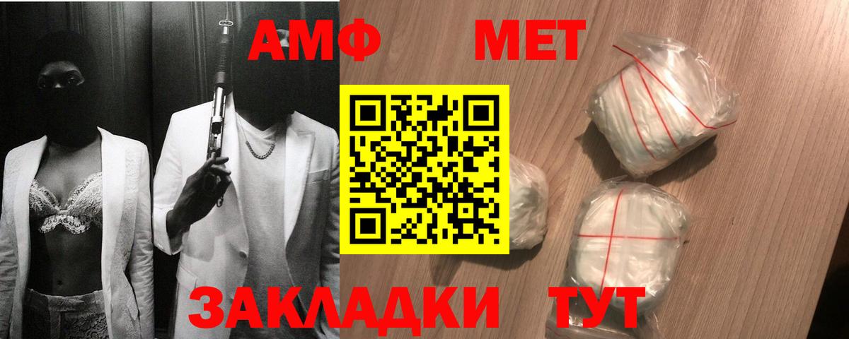 Метамфетамин пудра  Бор 