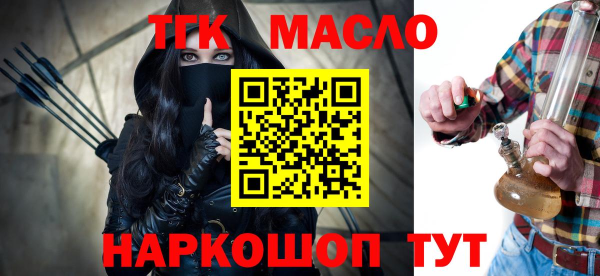 Дистиллят ТГК жижа  Дистиллят ТГК вейп с тгк  Вход с VPN  Бор 